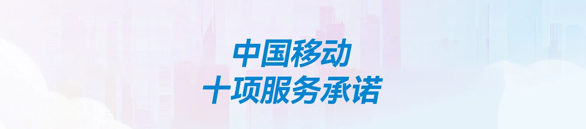 中堂移动宽带