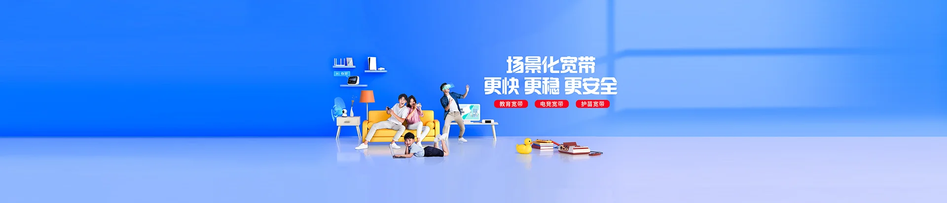 中堂移动宽带